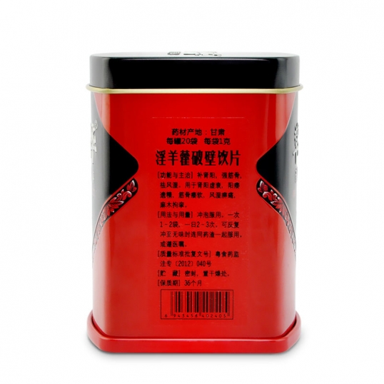 草晶华淫羊藿壁草本产品规格：每罐20袋每袋1克价格：128元/罐原料产地：甘肃性状：黄绿色至灰绿色的颗粒，气微，味微苦。功能主治：补肾阳，强筋骨，祛风湿。用于肾阳虚衰，阳痿遗精，筋骨痿软，风湿痹痛，麻木拘挛。