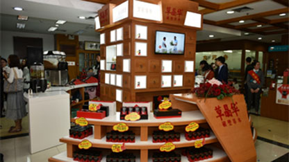 中药养生市场是如今行业增长新热点，连锁和制药巨头携手布局中药品类，成为当前行业新趋势。3月18日，海王星辰携手草晶华合作的首家养生专区，落定深圳华侨城健康广场。