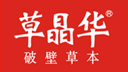 有了中式草本咖啡，还去星巴克吗