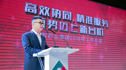 “高效协同，精准服务，迈上新台阶！”这是2018年1月25日下午直至晚上，响彻在中山市永安新城皇冠假日酒店内外，最为震撼的声音——中智药业集团2018年工作会议暨迈上新台阶荣耀之夜，在这里盛大开幕了。
