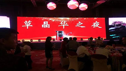 7月4日晚，2018全国药店周暨第13届中国制药工业百强年会草晶华之夜，行业专家汇聚一堂，共同见证了草晶华品牌“赋能零售新时代”的到来和双百强连锁药店新时代的开启。
