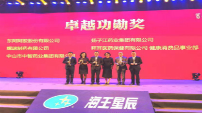 两家全国制药百强工业、两家世界500强制药工业，连同一家“千亿品类”新型中药饮片制造商同台争辉，这是什么样的节奏？