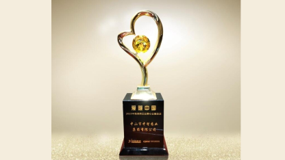 6月10日，由中国药店管理学院、21世纪药店报联合举办的“爱暖中国•2020年中国医药公益系列评选活动”颁奖典礼，在长沙举行。