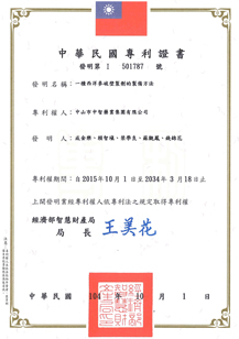 I501787证书-台湾