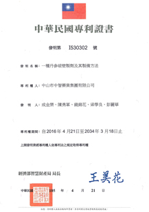 I530302证书-台湾